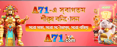 আপনার ভাগ্য পরীক্ষা করুন এখন