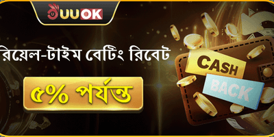 দৈনিক ভিআইপি ক্যাশব্যাক অফার promotion
