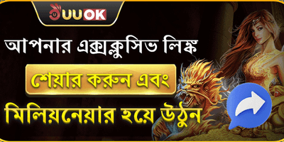 বন্ধু রেফারেল বোনাস অফার promotion
